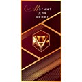 Конверт для денег Магнит для денег 70.093 561-946