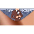 Конверт для денег С Днем рождения! 42,084,00 561-456
