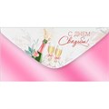 Конверт для денег С Днем свадьбы! 42,085,00 561-457