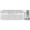 Пакет Чудо праздник Матовый м Черепашки PM-109937-NT 660-310