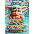 Пакет Чудо праздник глянцевый ml Воин звезд PML-130520-SW 660-301