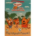 Пакет Чудо праздник крафт Три Кота ml, 22*31*10 см 371880 560-192