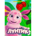 Пакет Чудо праздник матовый Лунтик ml, 22*31*10 см 371811 560-196