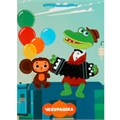 Пакет Чудо праздник матовый союзмультфильм ml, 22*31*10 см 371807 462-469