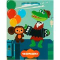Пакет Чудо праздник матовый союзмультфильм m, 18*23*10 см 371806 462-468