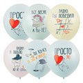 Шар 12" 30 см Пастель Macaroons (шелк) 1 ст. 2цв. Про любовь 6069797 25 шт /цена за упак/ 362-238