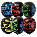 Шар 12" 30 см Декоратор (шелк) 5 ст. рис Хештеги Black 6075361 25 шт /цена за упак/ 362-231