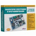 Образовательный конструктор с методическим пособием "Лаборатория электроники и программирования. 77 ПРОЕКТОВ ДЛЯ ARDUINO" 8808