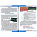 Основной набор Эвольвектор "Программируемые контроллеры. Уровень №2" ЭВ-220КР 15224