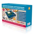 Лаборатория электроники и программирования микрокомпьютеров Raspberry Pi 4 2GB на Scratch и Python 8809