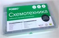 Схемотехника «РОББО» ✅ 9585