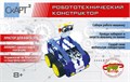 Конструктор «Мобильный робот СКАРТ 2» ✅ 14757