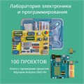 Лаборатория электроники и программирования на основе контроллера UNO R4 WiFi 8715