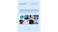 Учебный конструктор спутника ИнтроСат. Базовый набор ✅ 17885