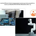 6-осевой AI робот-манипулятор 280 серии - Arduino ✅ 18431
