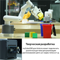6-осевой AI робот-манипулятор 280 серии - Arduino ✅ 18431