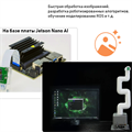 6-осевой AI манипулятор 280 серии - Jetson nano ✅ 18432