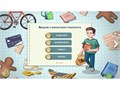 Программное обеспечение «АЛМА Финансовая грамотность» для школ ✅ 14057