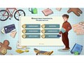 Программное обеспечение «АЛМА Финансовая грамотность» для школ ✅ 14057