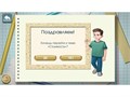 Программное обеспечение «АЛМА Финансовая грамотность» для школ ✅ 14057