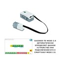 Средний мотор для Лего WeDo 2.0 45303 7207
