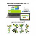 Комплект Базовый набор WeDo 2.0 45300 расширенный + ресурсный набор WeDo 2.0 2000715 (280 шт) 7199