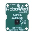 Датчик давления для EV3 ✅ 13117