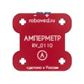 Амперметр для EV3 ✅ 13120