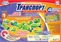 Магнитный конструктор Popular Playthings Транспорт "Смешай и собери. Серия 1" (Комплект на группу) ✅ 7395