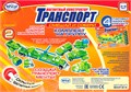 Магнитный конструктор Popular Playthings Транспорт "Смешай и собери. Серия 2" (Комплект на группу) ✅ 7396