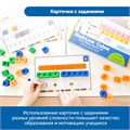 Набор соединяющихся кубиков "Академия математики в детском саду" (комплект для группы) MS0063 10173