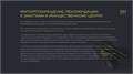 Лаборатория автономных систем DH:FRAME / F2ID ✅ 8421