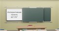Рельсовая система с 2-мя классными досками и Интерактивной панелью Skilo 1030