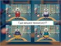 Мультимедийный центр для детских занятий АЛМА "Интерактивная физкультура УМКА" ✅ 13984