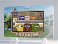 Методический интерактивный комплекс АЛМА "Экология" ✅ 14118