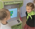 Интерактивный методический мобильный комплекс «Азбука финансов» для ДОУ (Всё включено) ✅ 1976