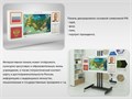 Интерактивная панель для Патриотического воспитания детей АЛМА «Родина моя» ✅ 14081