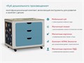 Методический комплекс «Уголок дошкольного просвещения АЛМА» ✅ 14091