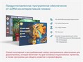 Методический комплекс «Уголок дошкольного просвещения АЛМА» ✅ 14091