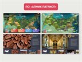 Методический интерактивный комплекс для изучения патриотизма в ДОУ АЛМА «АЛМИК Патриот» ✅ 14110