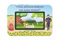 🔰Мультимедийный развивающий комплекс «AVKompleks Казаки Multi 39» ✅ 18190