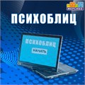 Комплект психолога №2 (интерактивный, сенсорный) ✅ 1125