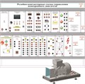 Учебное оборудование «Релейно-контакторные схемы управления асинхронного двигателя» ✅ 16052