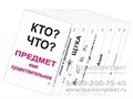 Опорные таблицы по русскому языку 1 класс 26692811