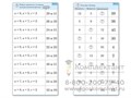 Комплект карточек (10) Двузначные числа 1578294632