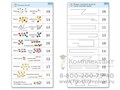 Комплект карточек (10) Переход через 10 585939067