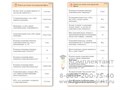 Комплект карточек (10) Имя существительное 951692412