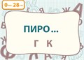 Русский без нагрузки 2 593902371