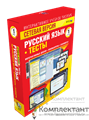 Сетевая версия. Тесты. Русский язык 1 класс 1354930706