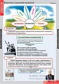 Таблицы демонстрационные "Литературное чтение 4 класс 2049085052
